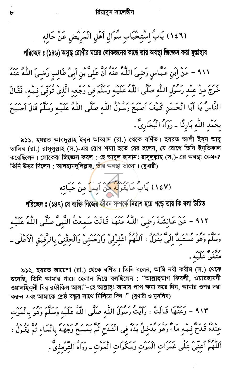 পাতা 12
