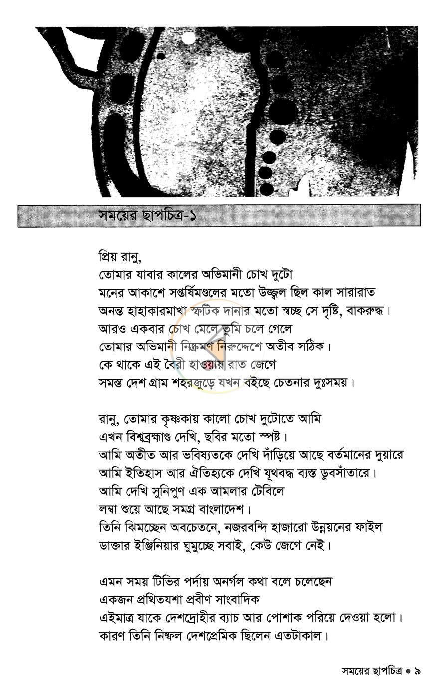 পাতা 4