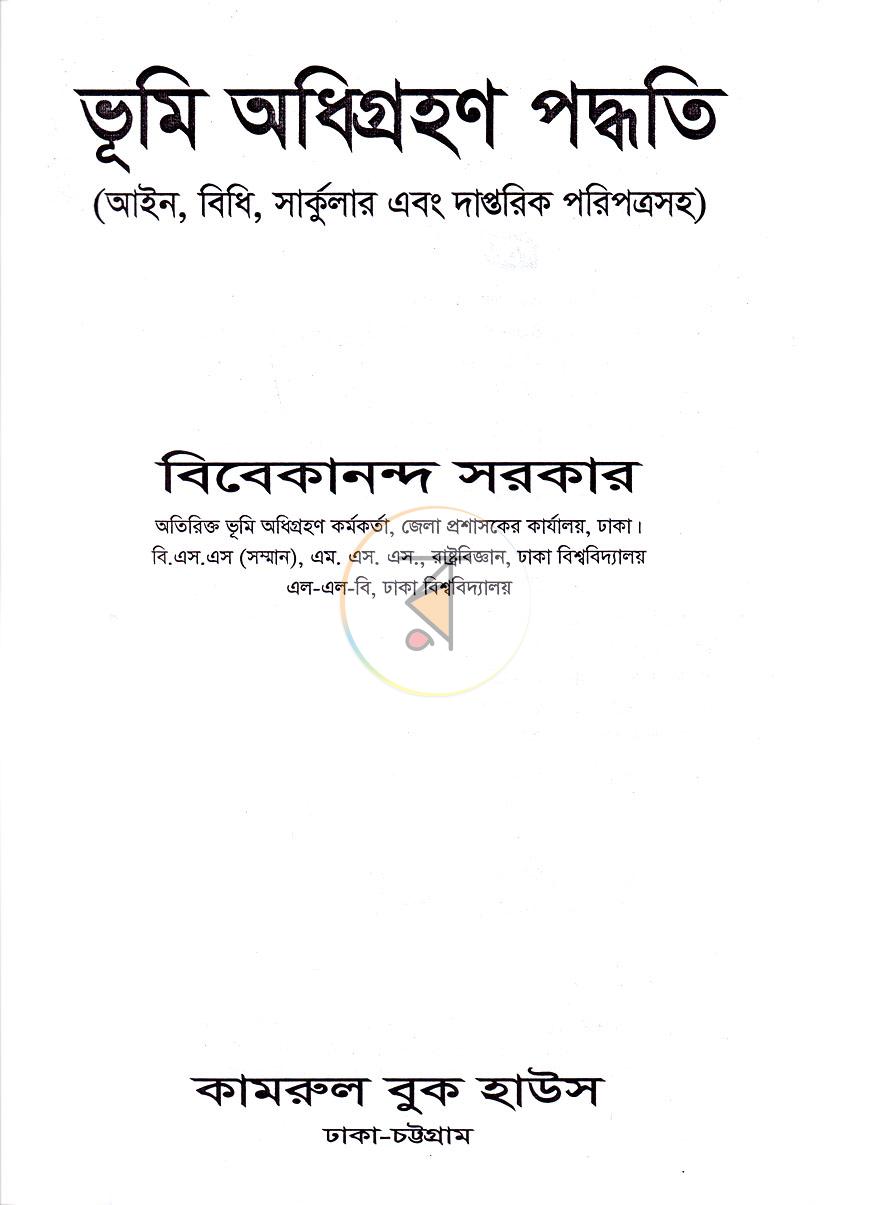 পাতা 1