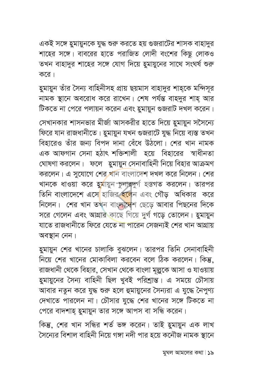 পাতা 15