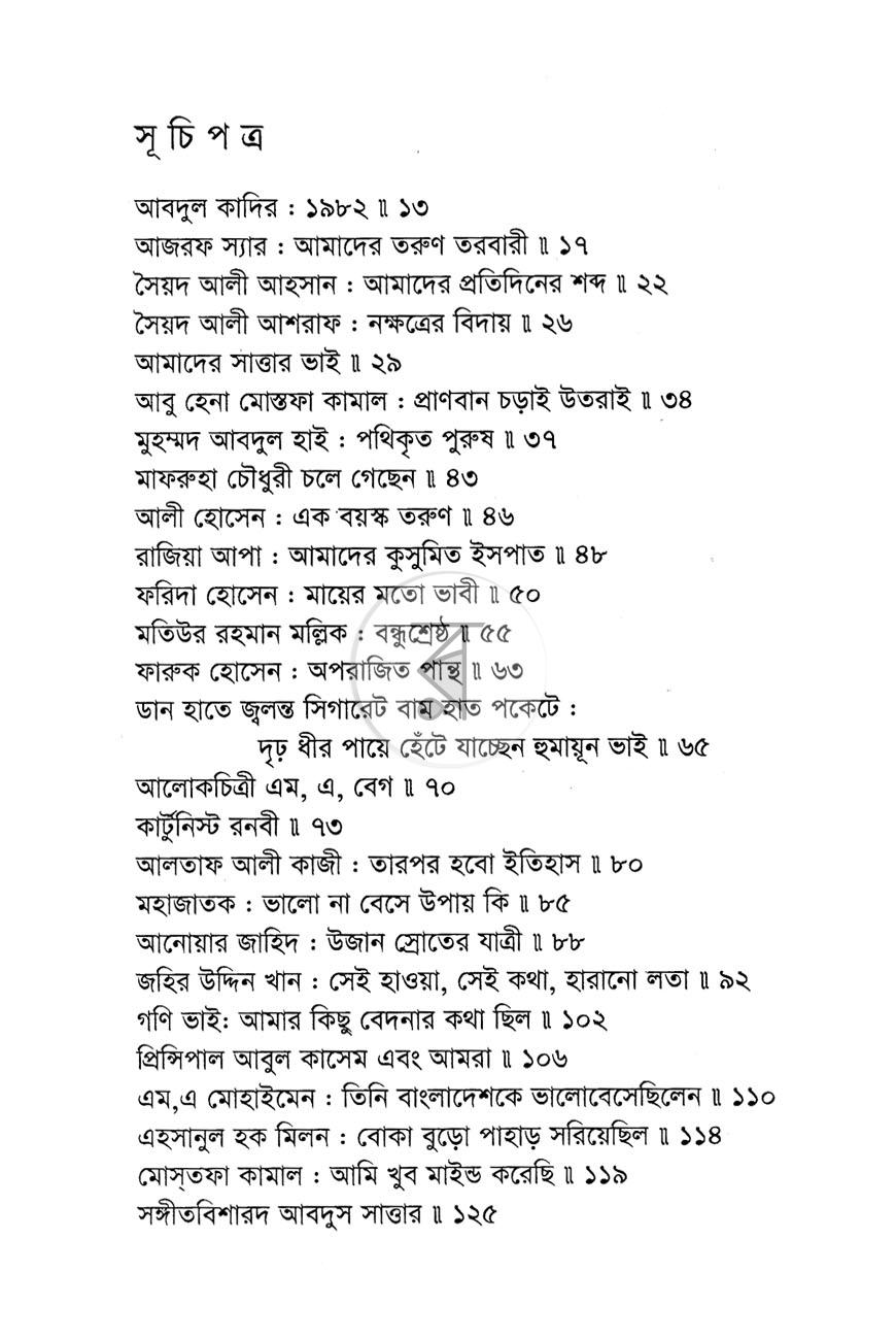 পাতা 3