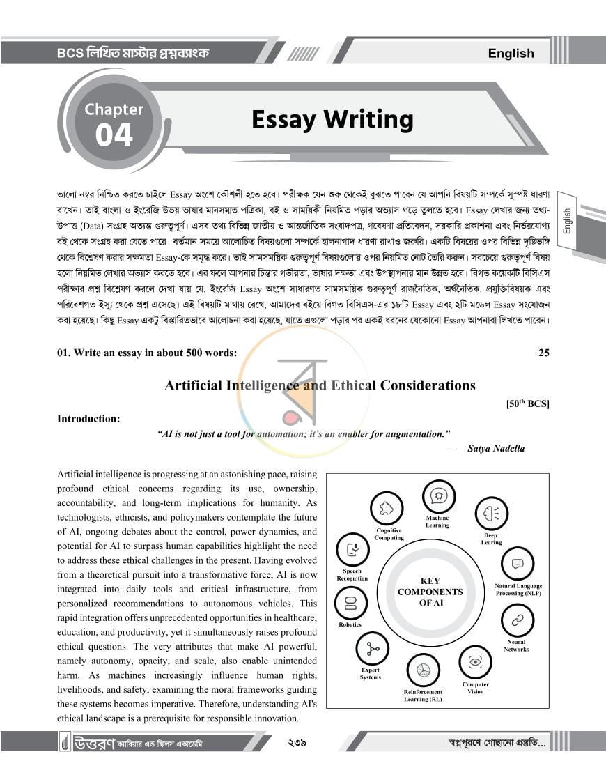 পাতা 11