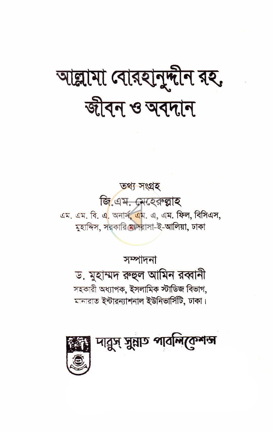 পাতা 1