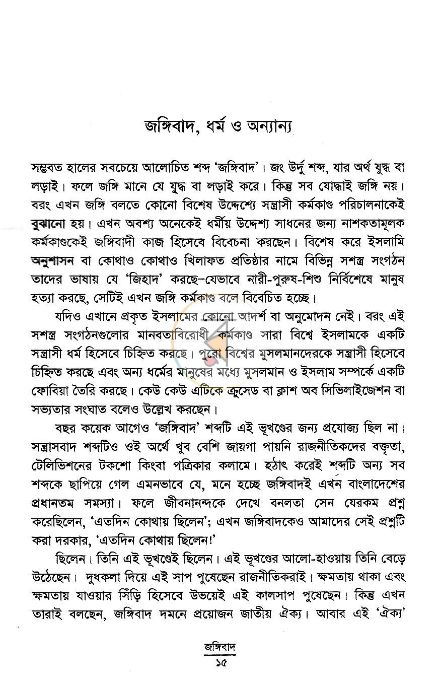 পাতা 7