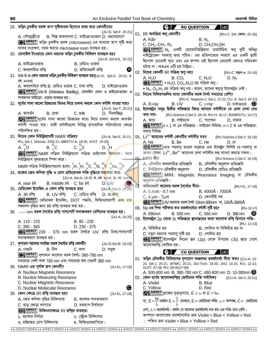 পাতা 43