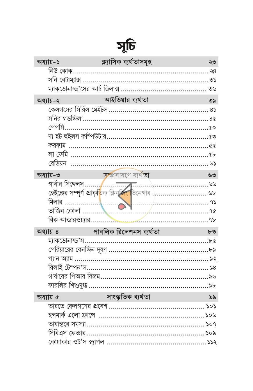 পাতা 22
