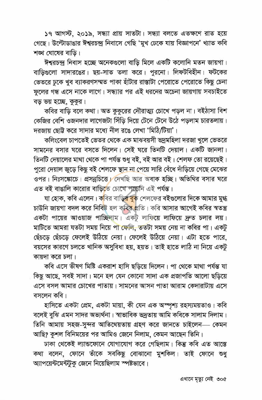 পাতা 18