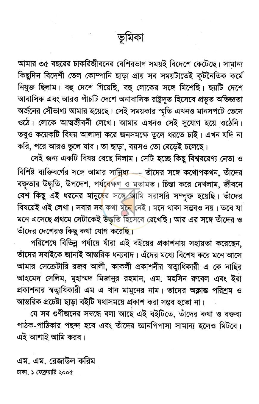পাতা 2