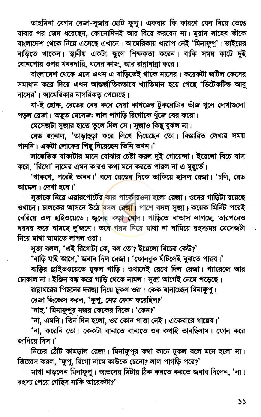 পাতা 5