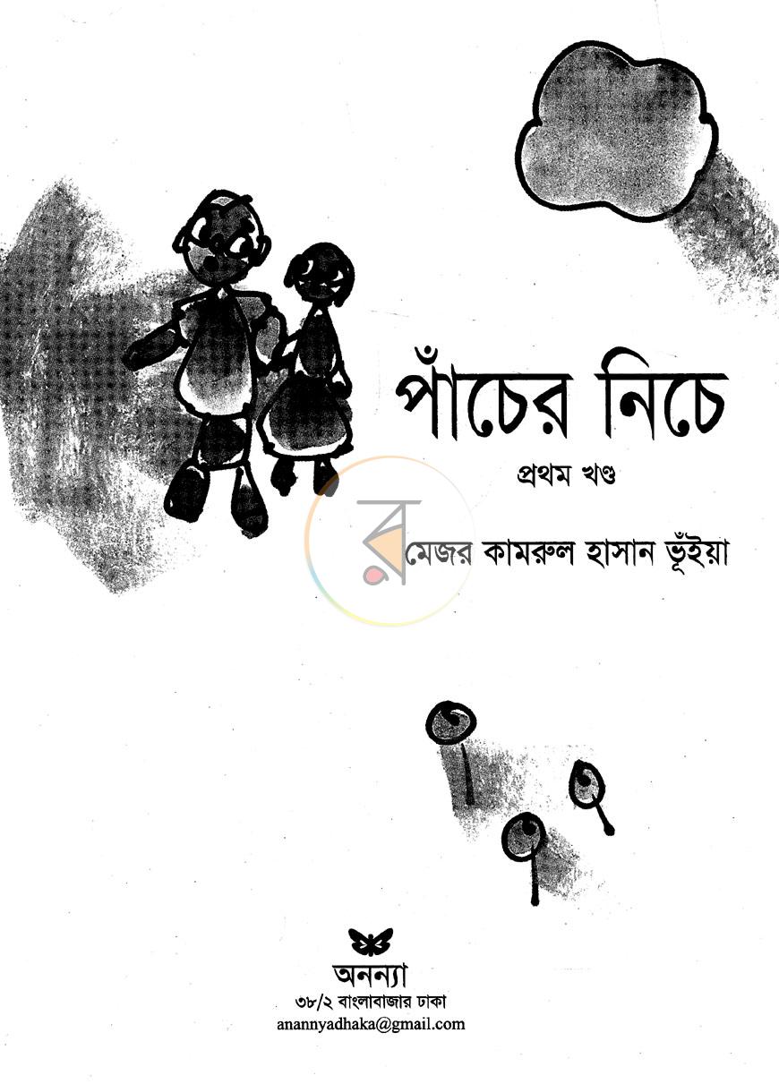 পাতা 1