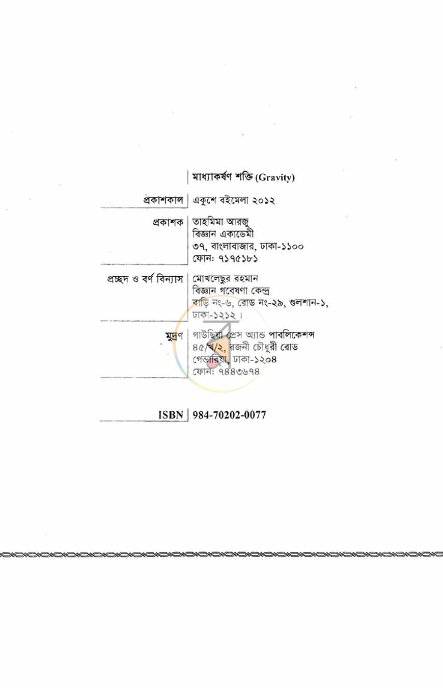 পাতা 2
