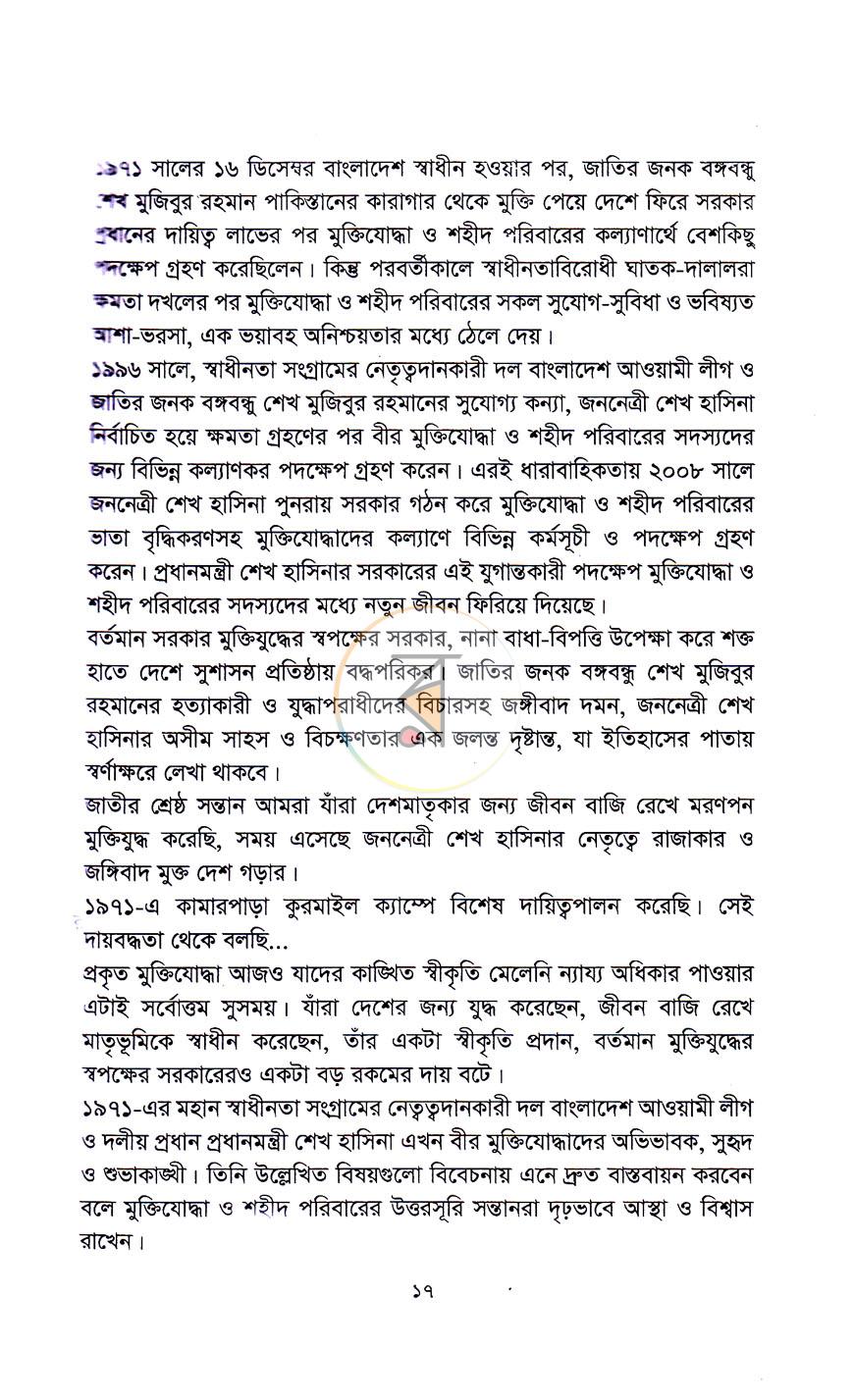 পাতা 10