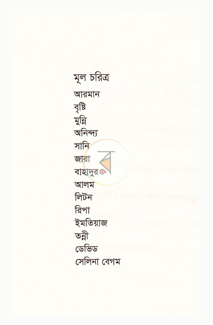 পাতা 6