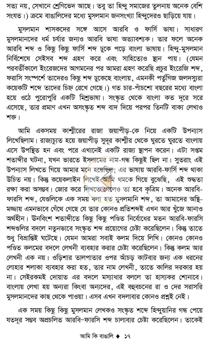 পাতা 12
