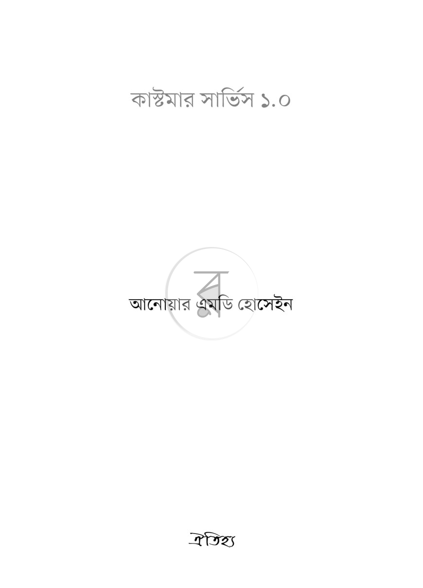 পাতা 1