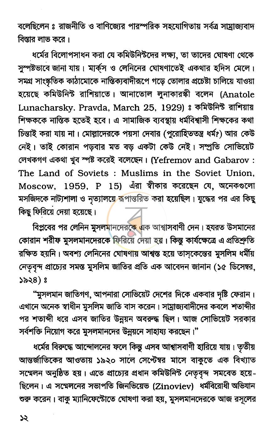 পাতা 4