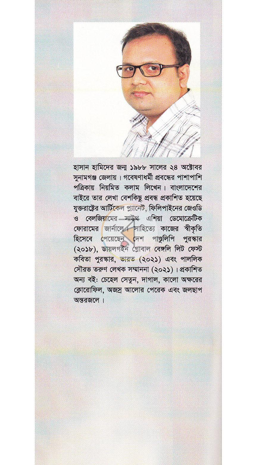 পাতা 19