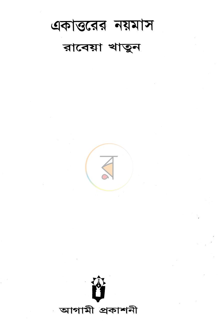 পাতা 1