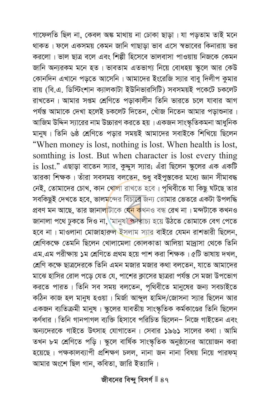 পাতা 47