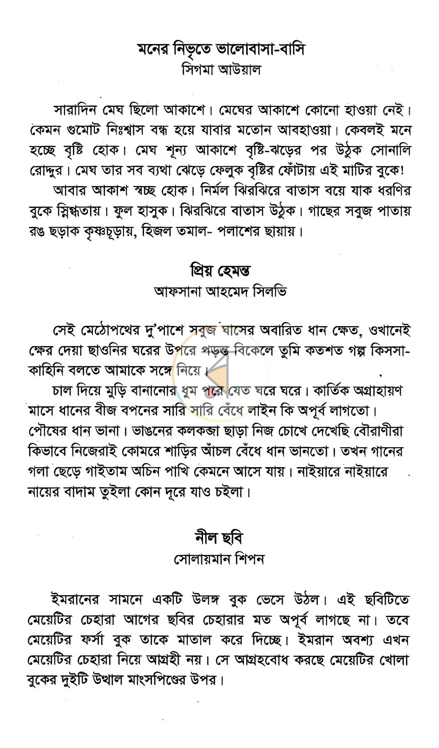 পাতা 4