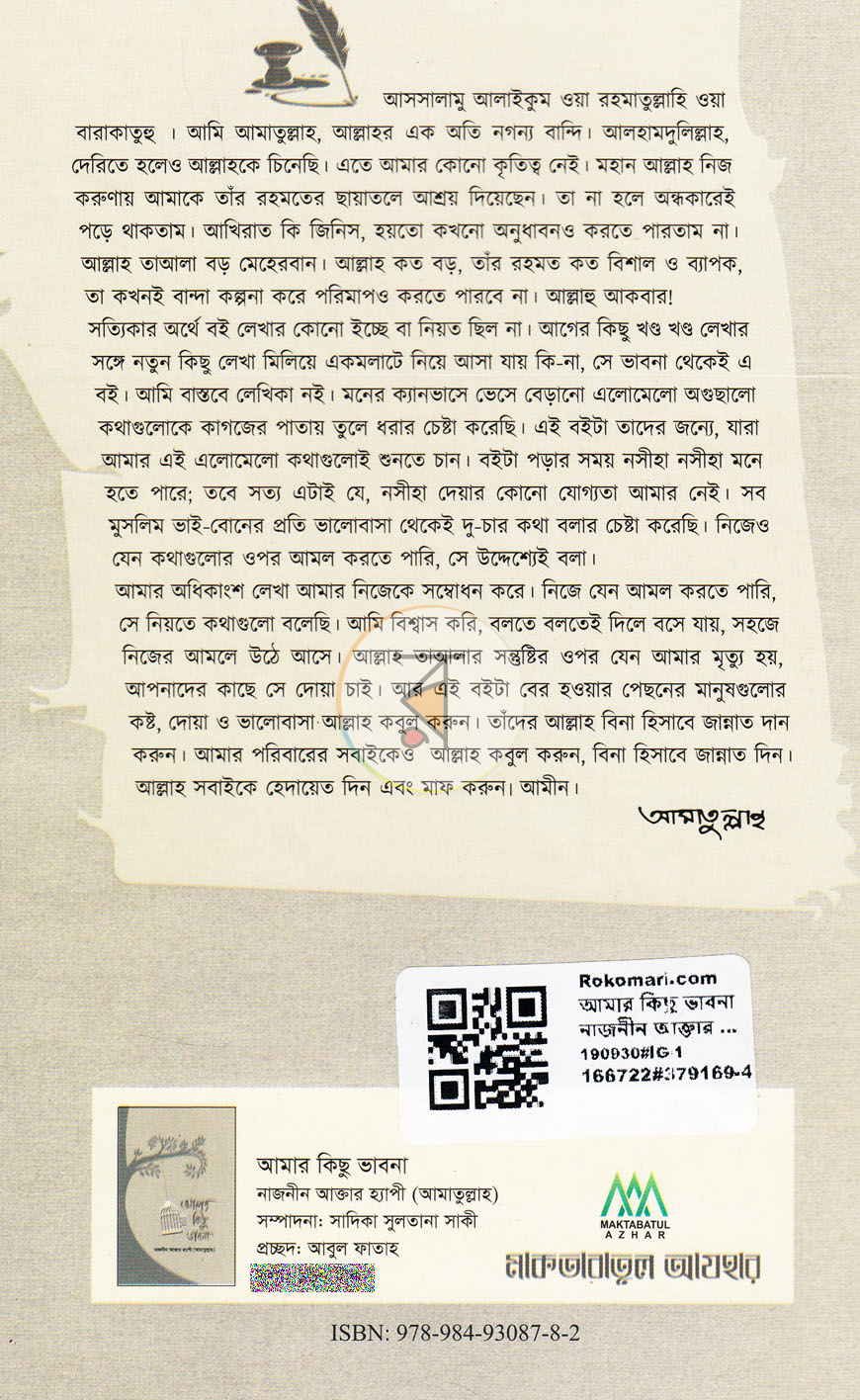 পাতা 13