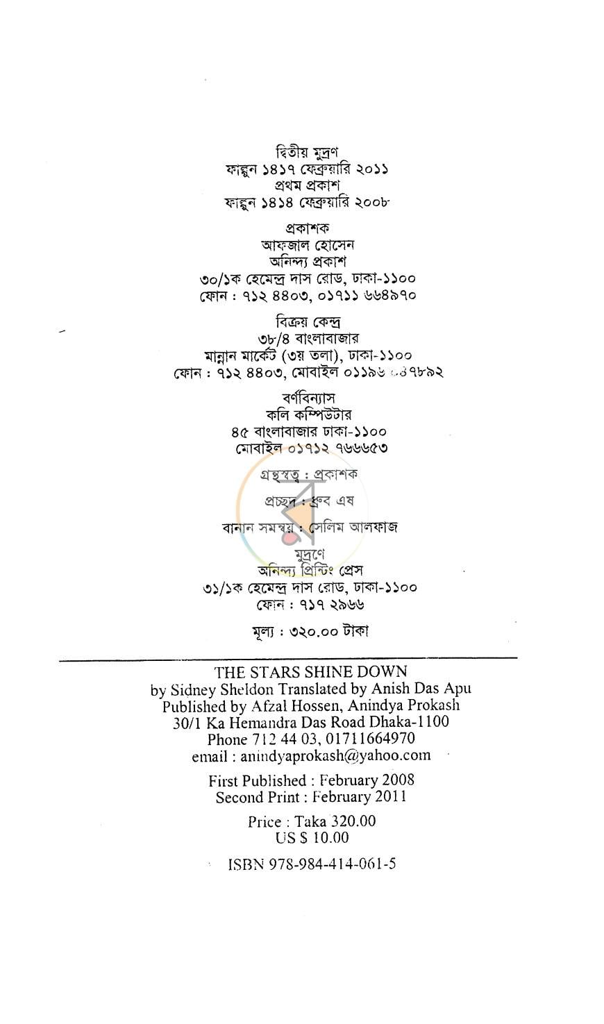 পাতা 3