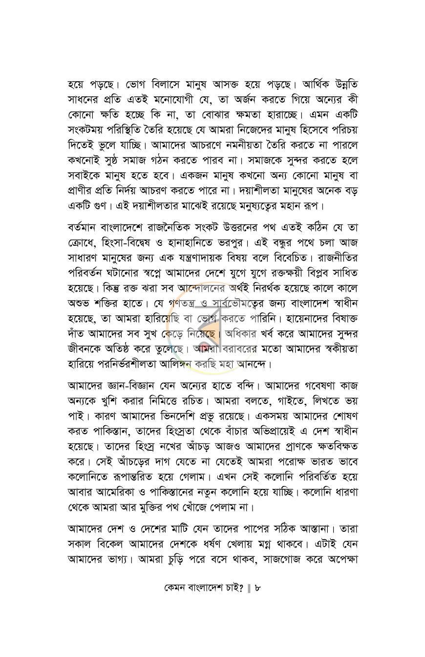 পাতা 3