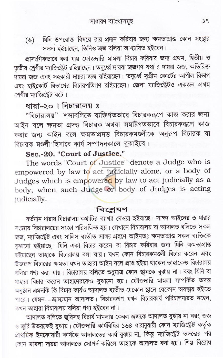 পাতা 18