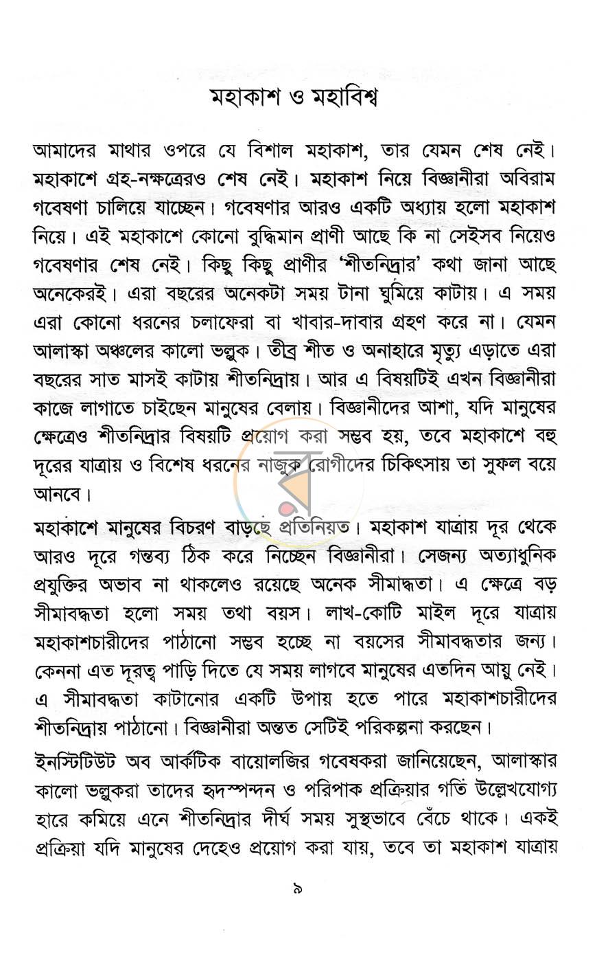 পাতা 4