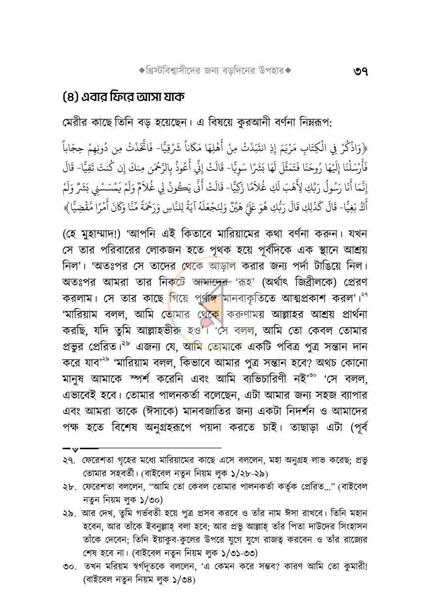 পাতা 36