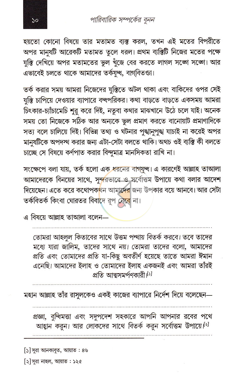 পাতা 21