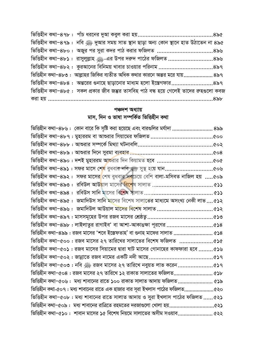 পাতা 17