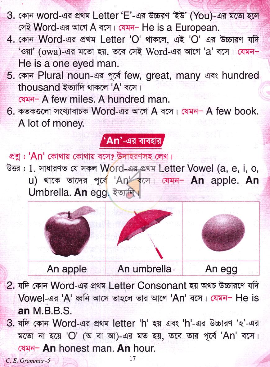 পাতা 7