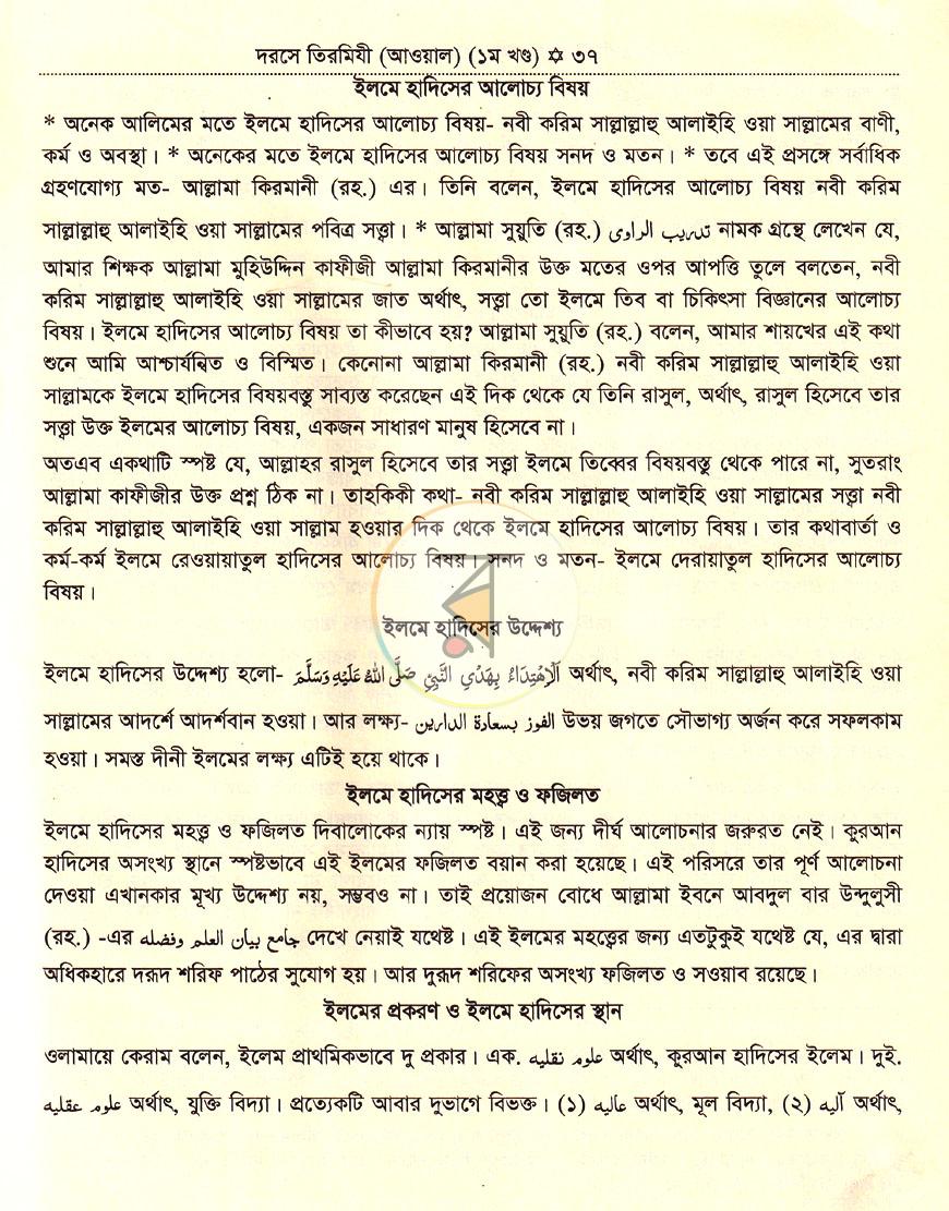 পাতা 16