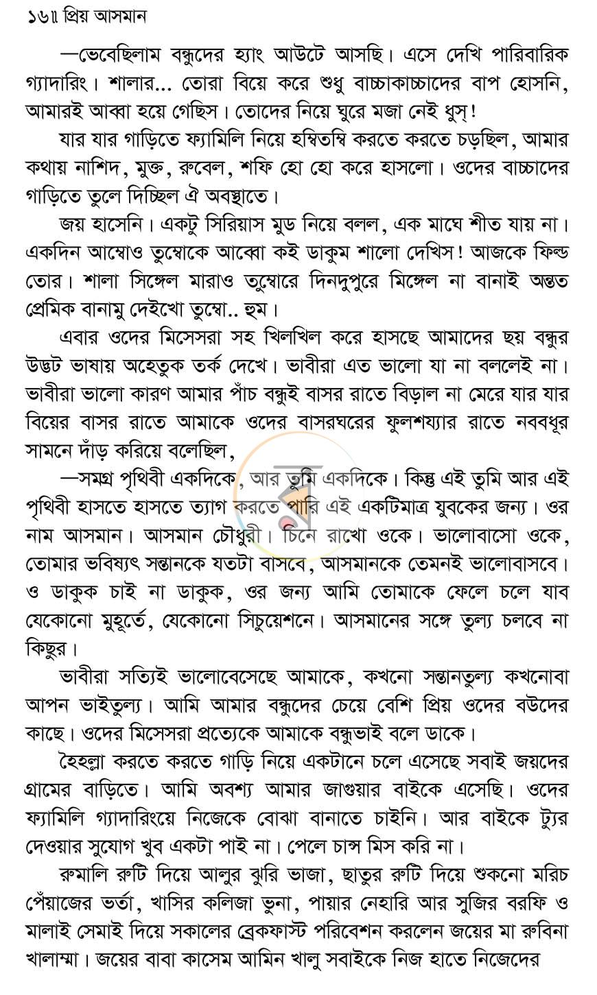 পাতা 13