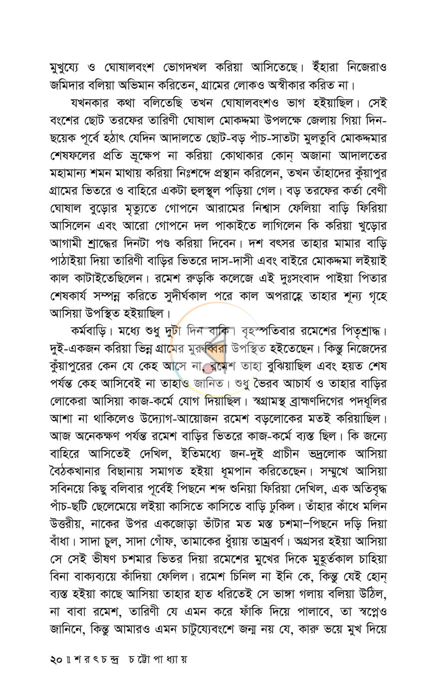 পাতা 11