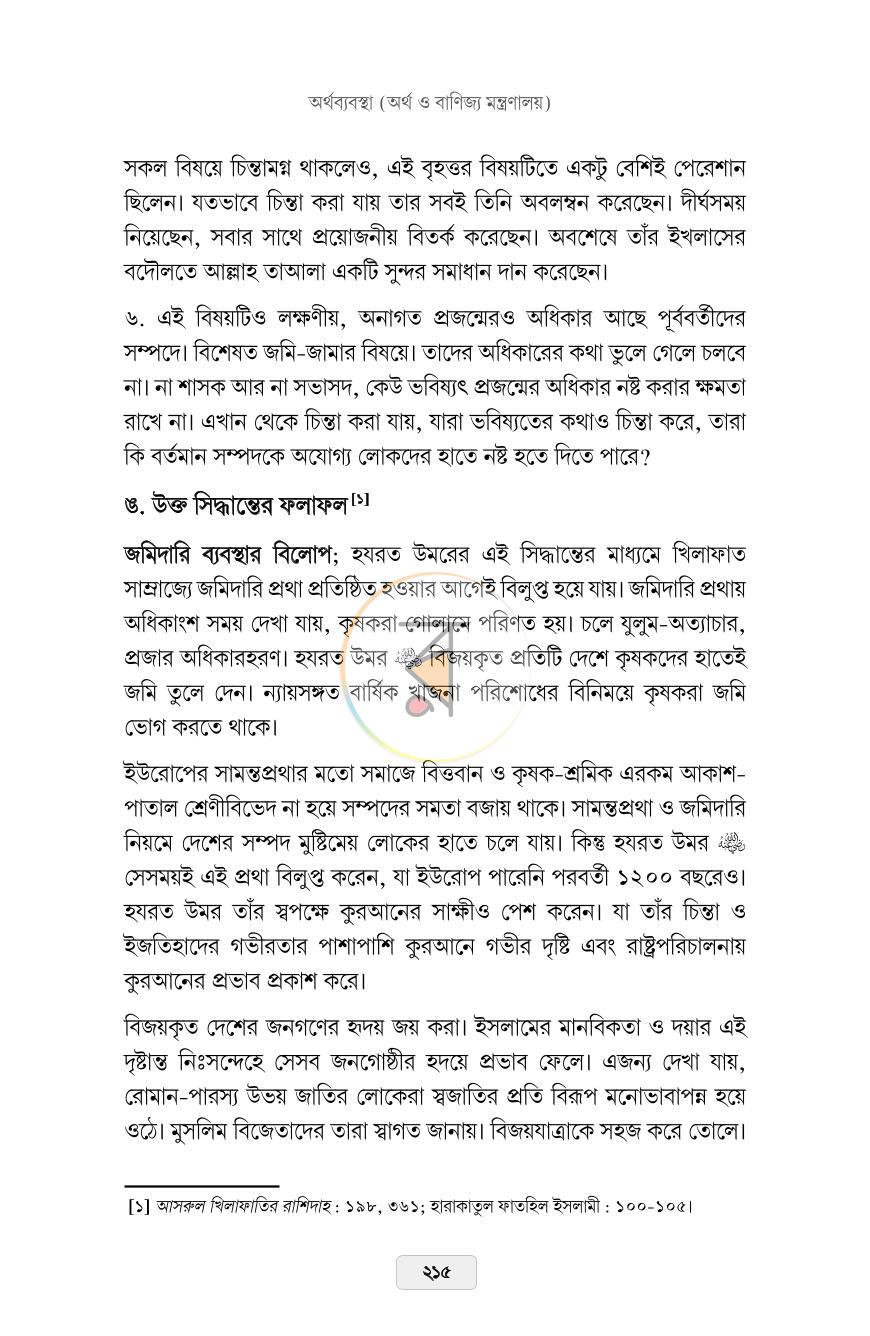 পাতা 30