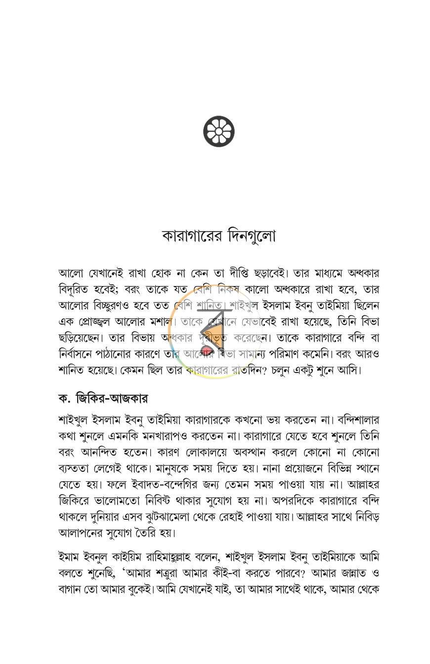 পাতা 24
