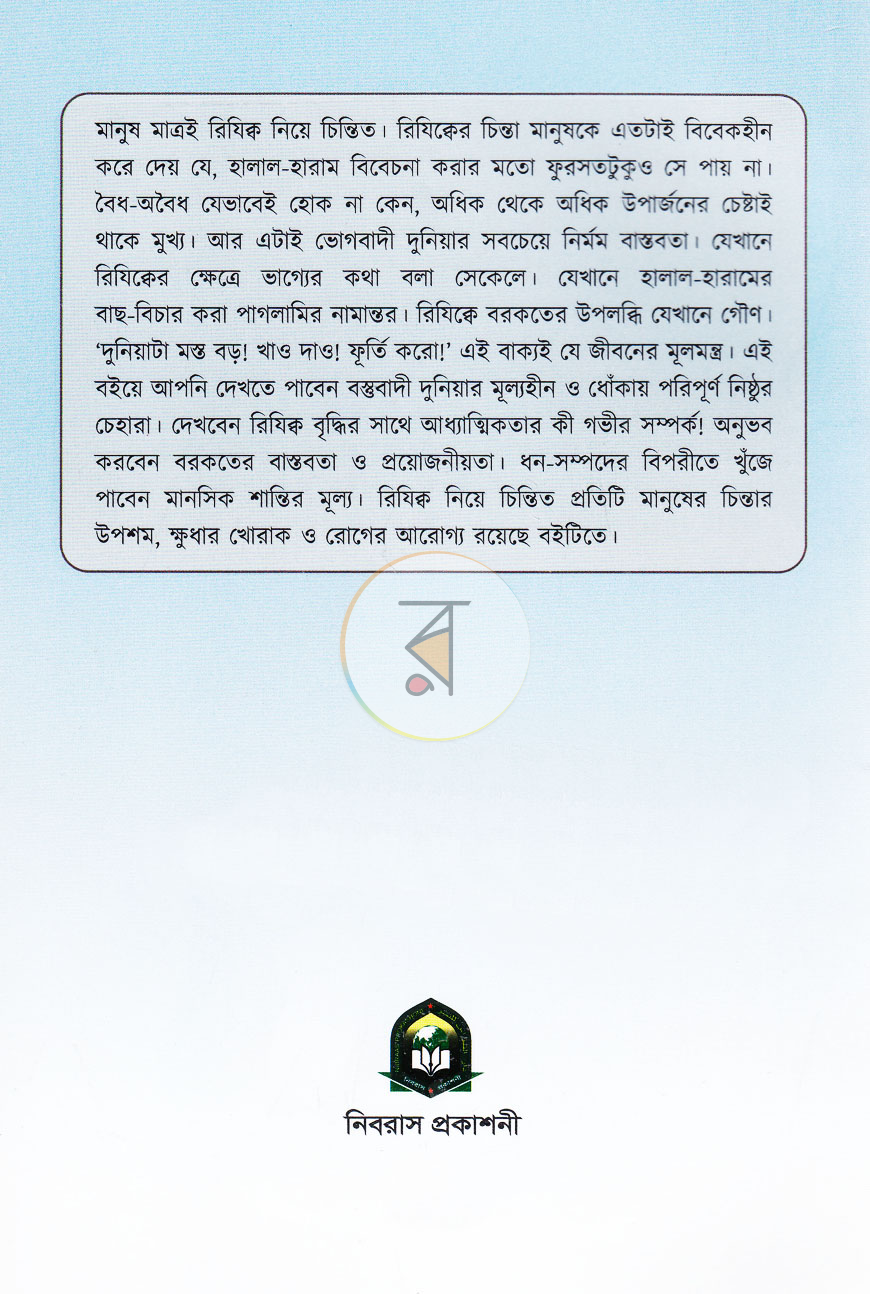 পাতা 10