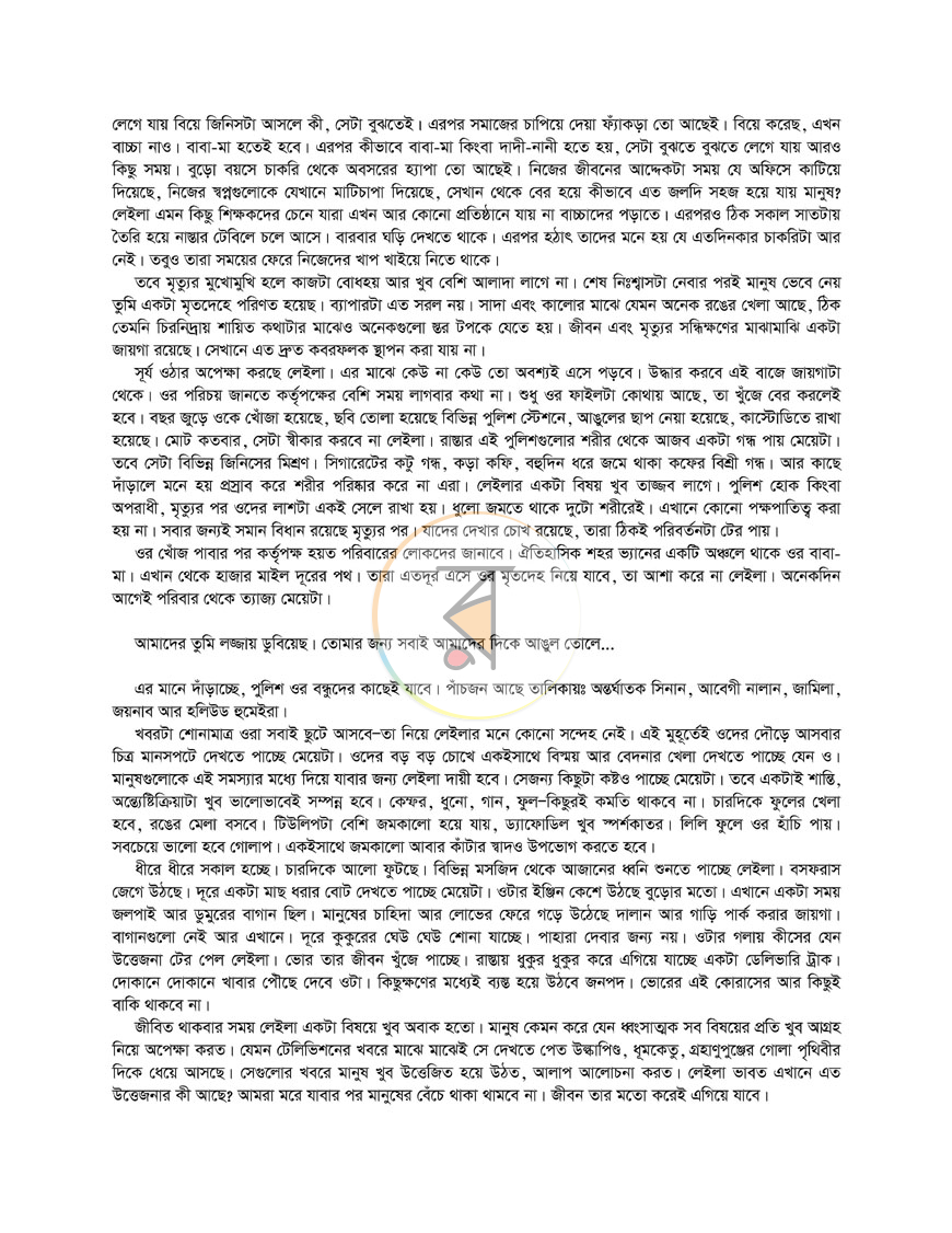 পাতা 3