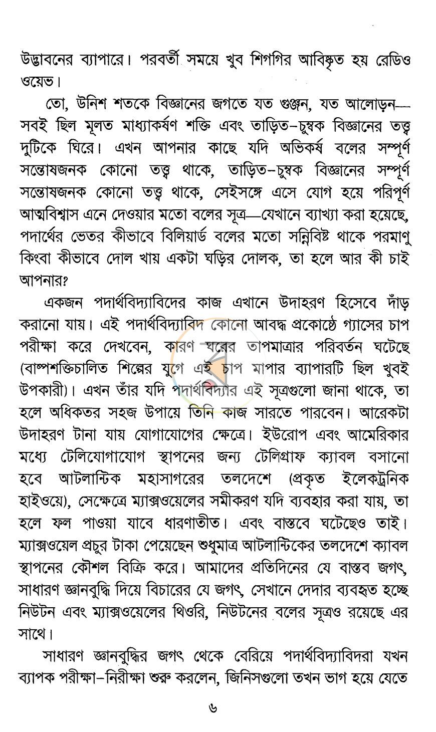 পাতা 3