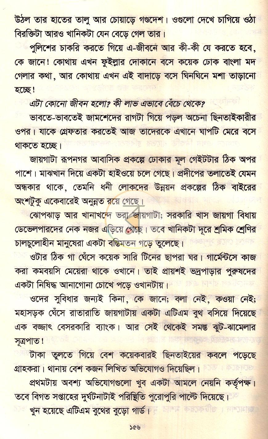পাতা 14