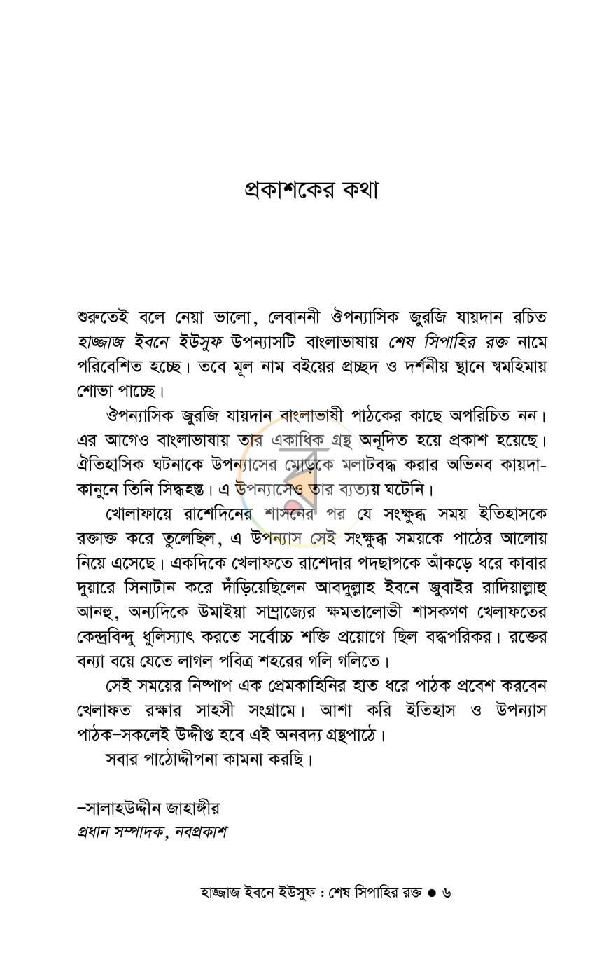 পাতা 4