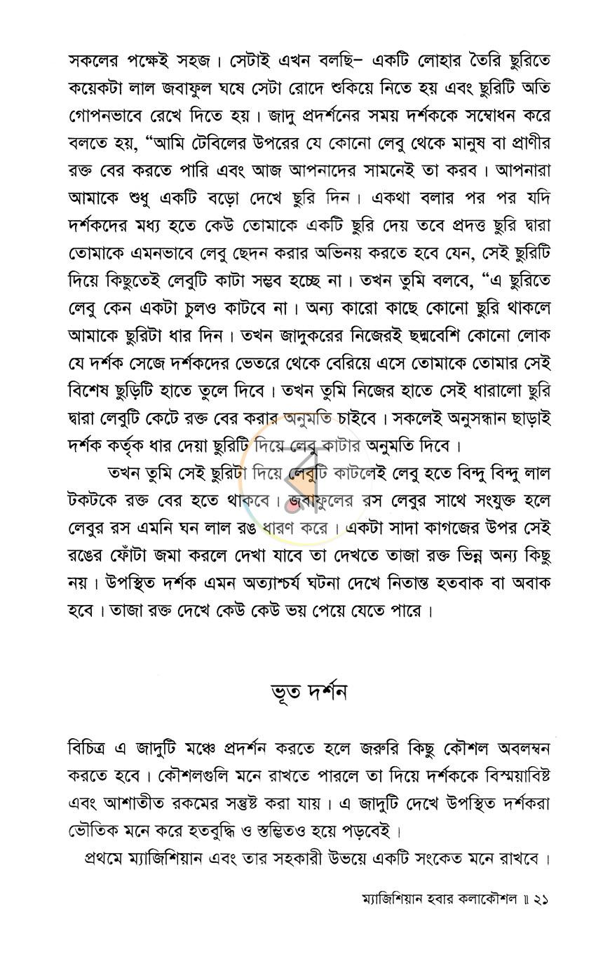 পাতা 13