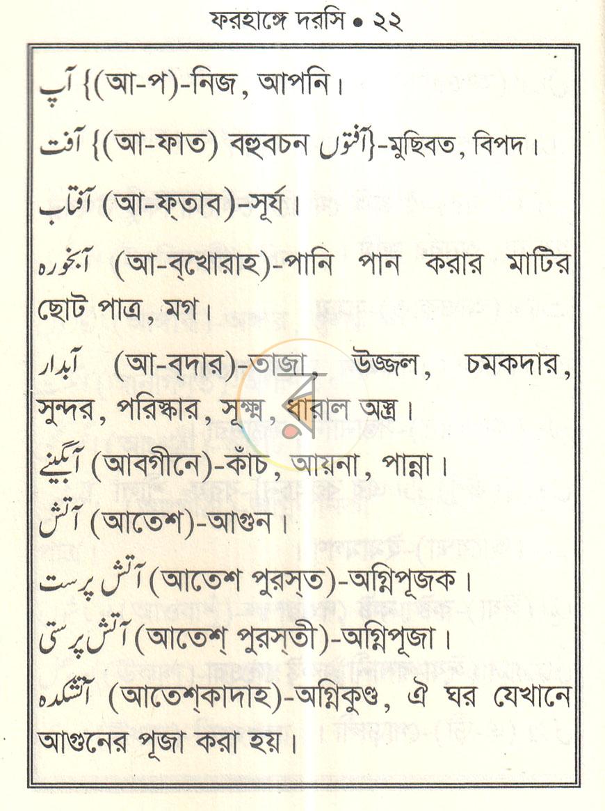 পাতা 14