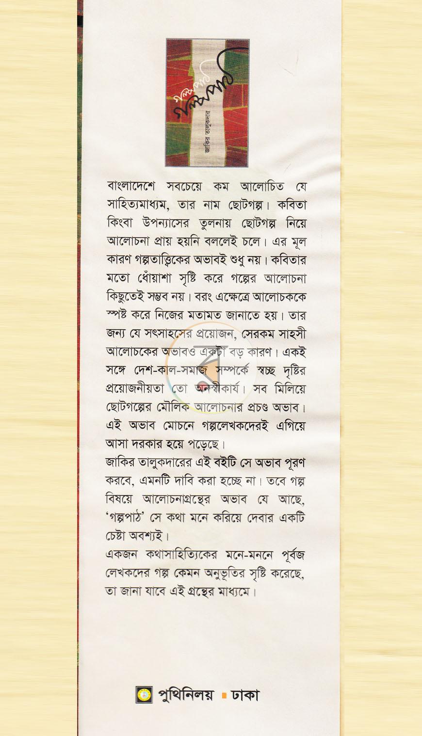 পাতা 1