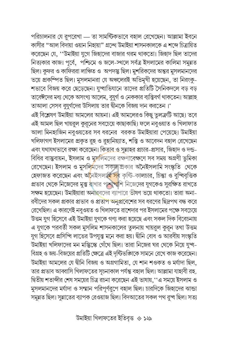 পাতা 20
