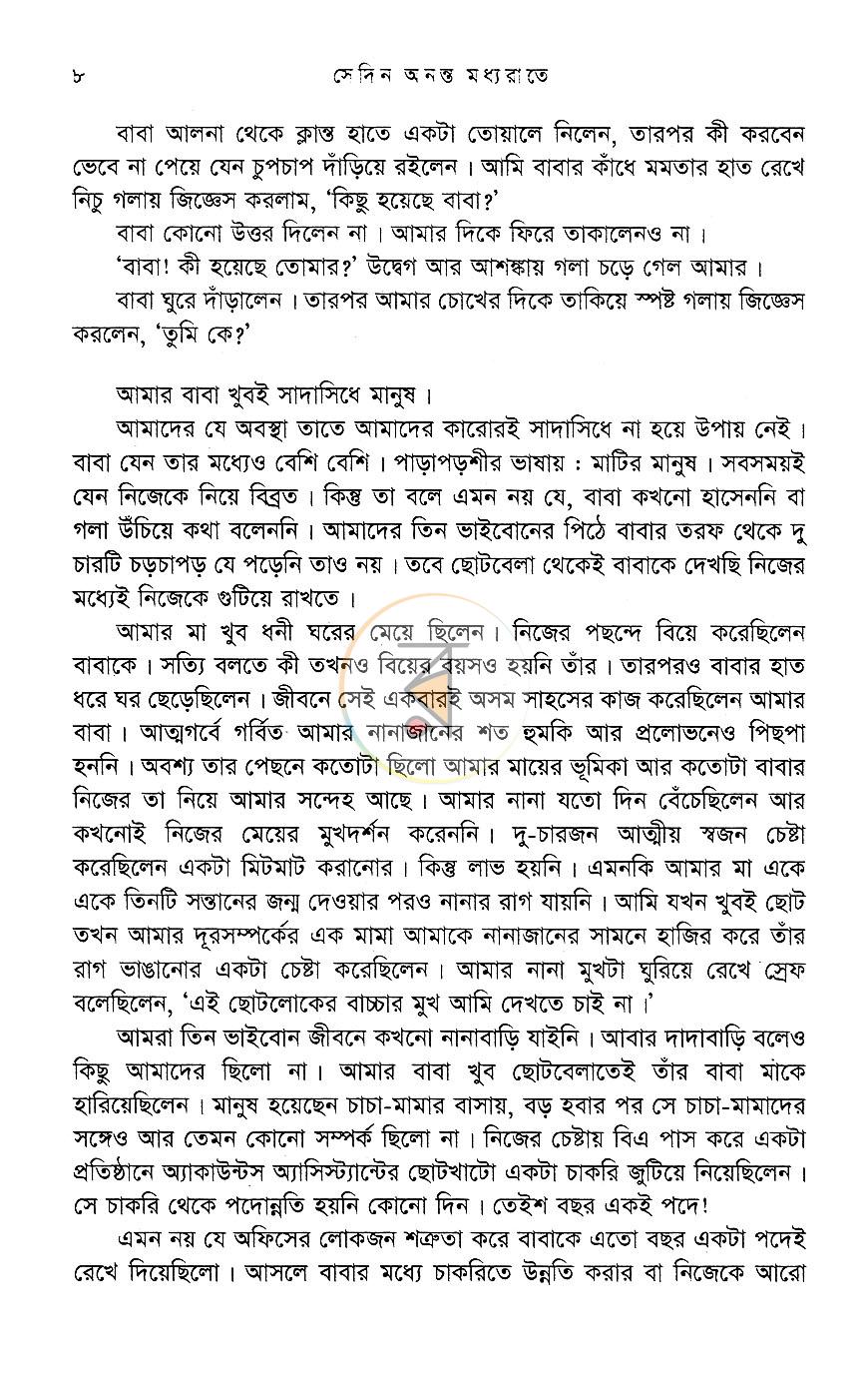 পাতা 5