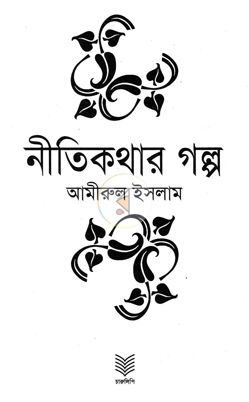 পাতা 2