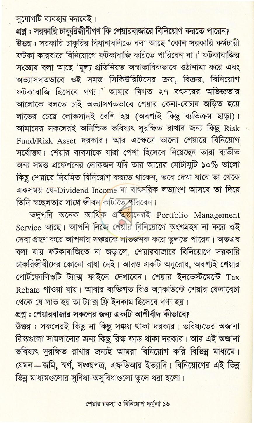 পাতা 13